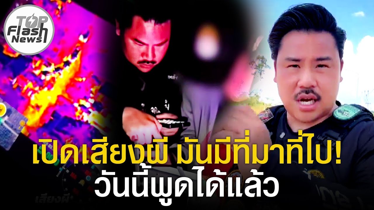 วันนี้พูดได้แล้ว 