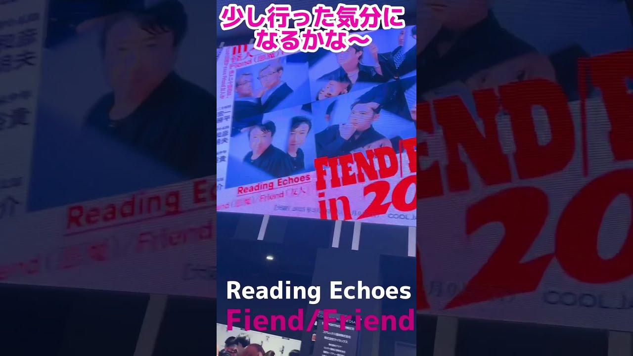 SnowMan】佐久間大介ノサカラボ 朗読劇Reading Echoes「FIEND