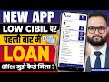 Emergency Loan App 2026 | Only PAN & ADHAAR | No Income Proof | EMI Loans on KYC Only |