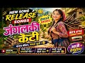 Jungle Ki Keti – Naya Viral Comedy Song | Latest Nepali Song 2026#NewSong #ViralSong #JungleKiKeti