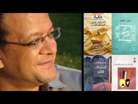 الكاتب منتصر القفاش في ضيافة قصة أونلاين ج2