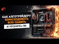 Как правильно сохранять историю трейдов в OsEngine и не уронить ПК