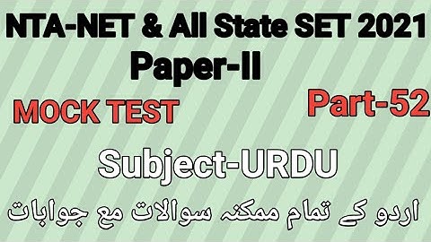 Mock Test of Urdu paper-II for NTA - NET & All State SET 2021 by Taufique Ansari