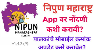 Nipun Maharashtra SCERTM|निपुण महाराष्ट्र|नोंदणी कशी करावी?पालकांचे मोबाईल क्रमांक अपडेट कसे करावेत?