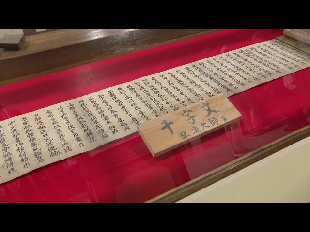 箱の裏に東大寺北河原 秀峰 １１５１東大寺記念額皿 公 行方わからなかった藤原道長の写経、世界遺産の金峯山寺で発見…納戸の の染筆あり 典師 工芸品
