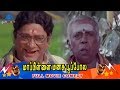 Mappillai manasu poopola tamil movie comedy scenes  pandiarajan  venniradai moorthy  sn lakshmi