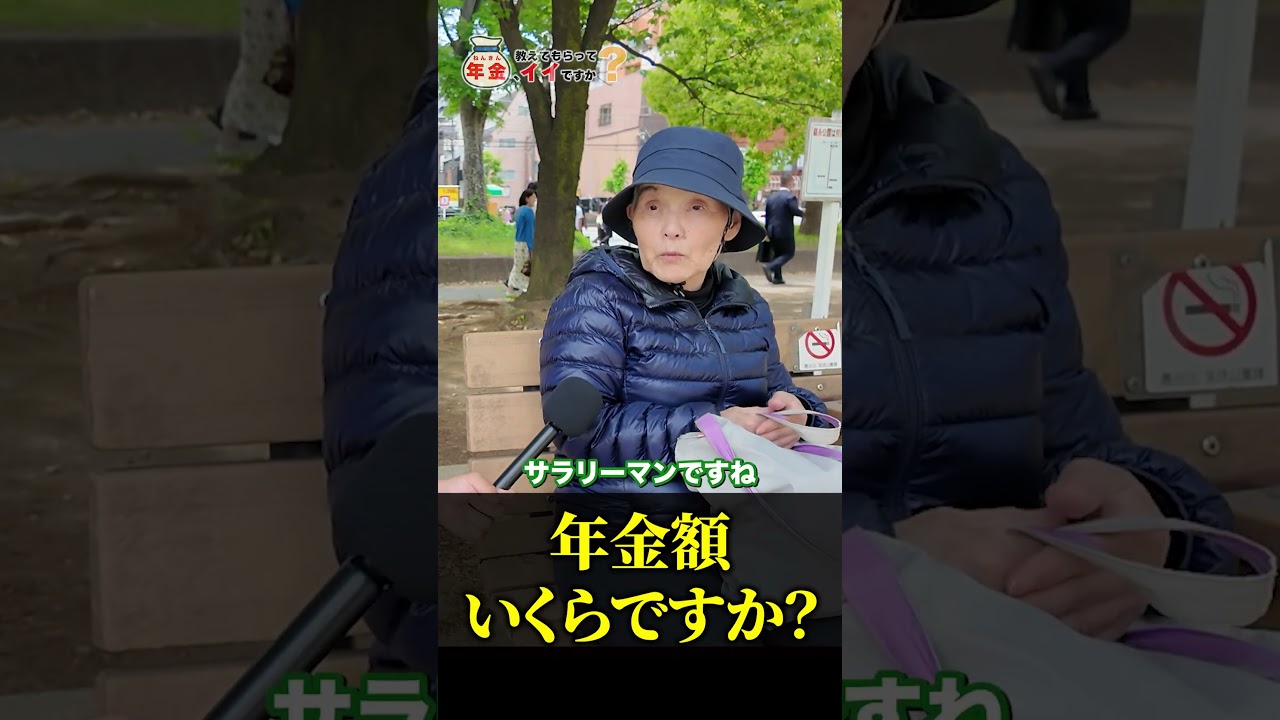 75歳「楽しみは買い物だけ…息子とは一緒に住みたくない…老後の年金生活」年金インタビュー