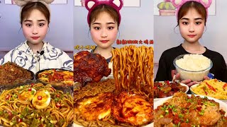 ASMR Eating Spicy Noodles Mukbang Big Bites | Chinese Food Mukbang ASMR 중국먹방 | Asmr Eating Videos