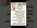 ثلاثة لا تاخذهن حتى تسأل عنهن دعاء مستجاب ستوريات دينيه اذكار مميزه دون صوت 