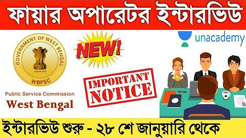 WBPSC Fire Operator Interview Dete Published 🔥 Fire Operator Interview  | WBPSC Fire Operator