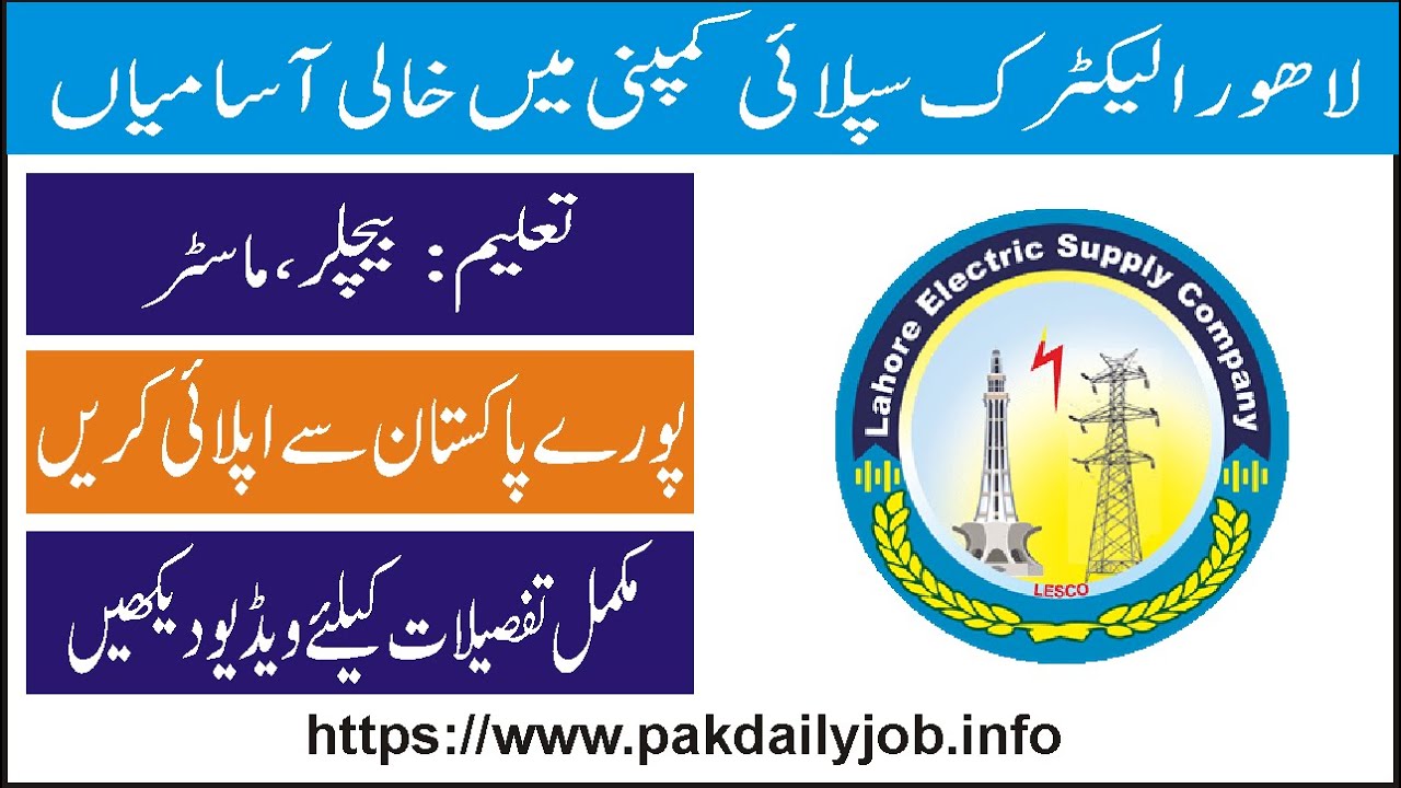 LESCO jobs 2023/lahore electricity company/new jobs in pakistan today