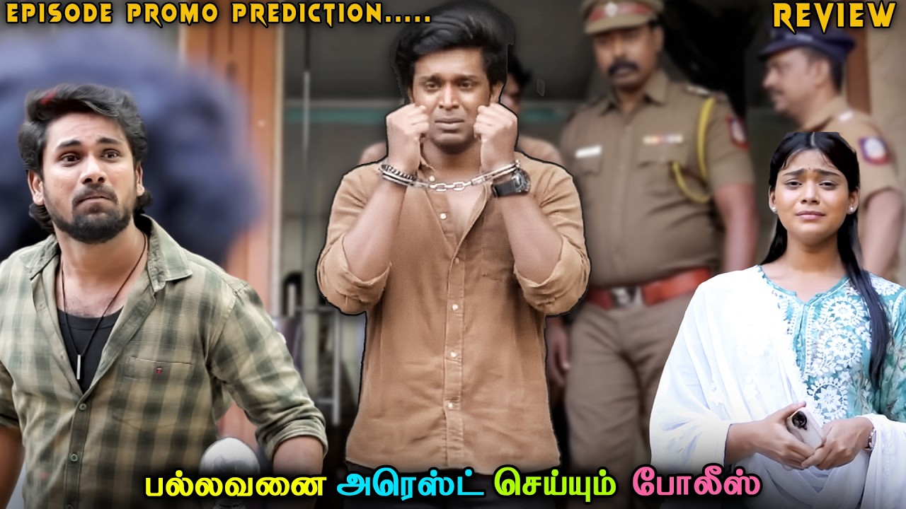 பல்லவனை அரெஸ்ட் செய்யும் போலீஸ் | Ayyanar Thunai  | Episode Promo Prediction