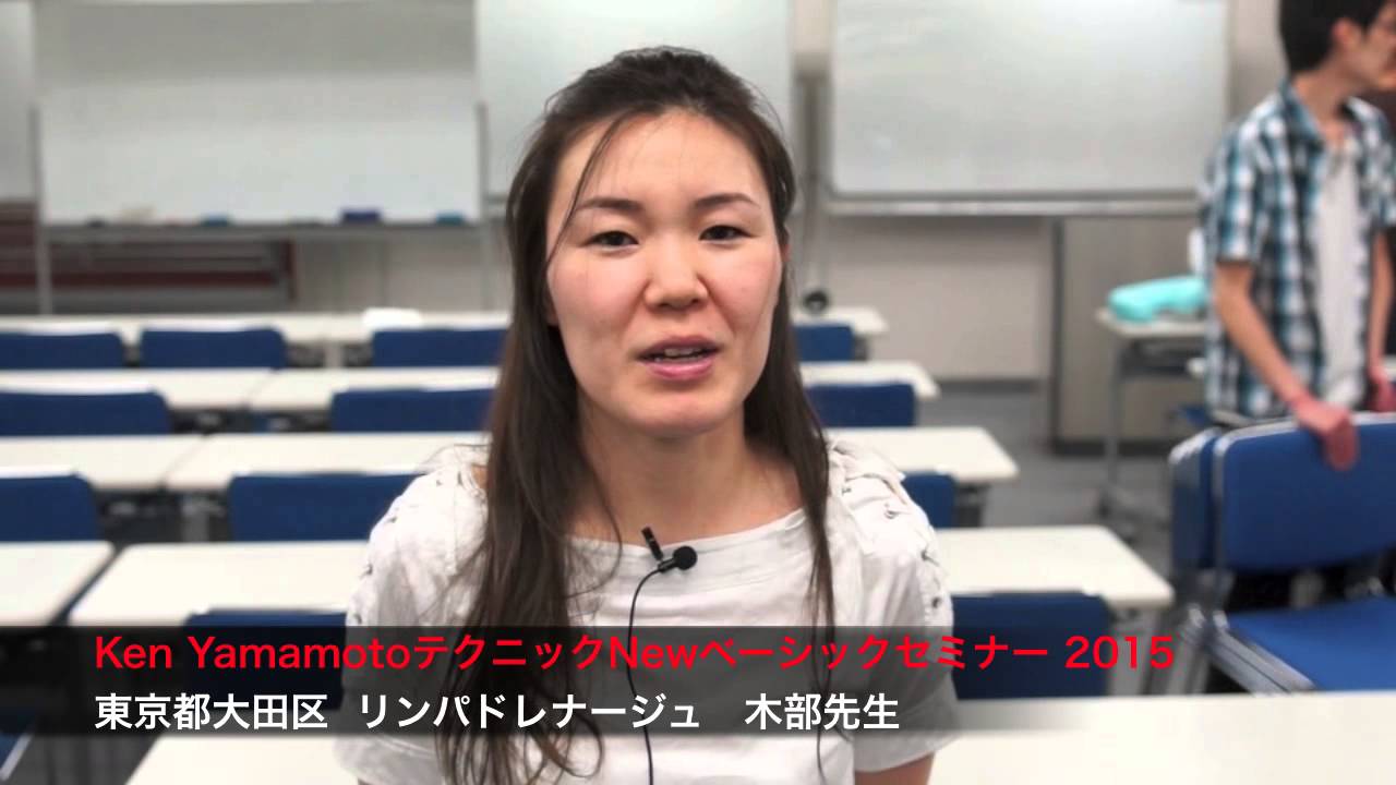 Ken YamamotoテクニックNew Basicセミナー感想 2015 - YouTube