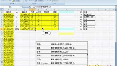 04_大樂透函數搖獎機&取的號碼(EXCEL VBA教學 吳老師提供)