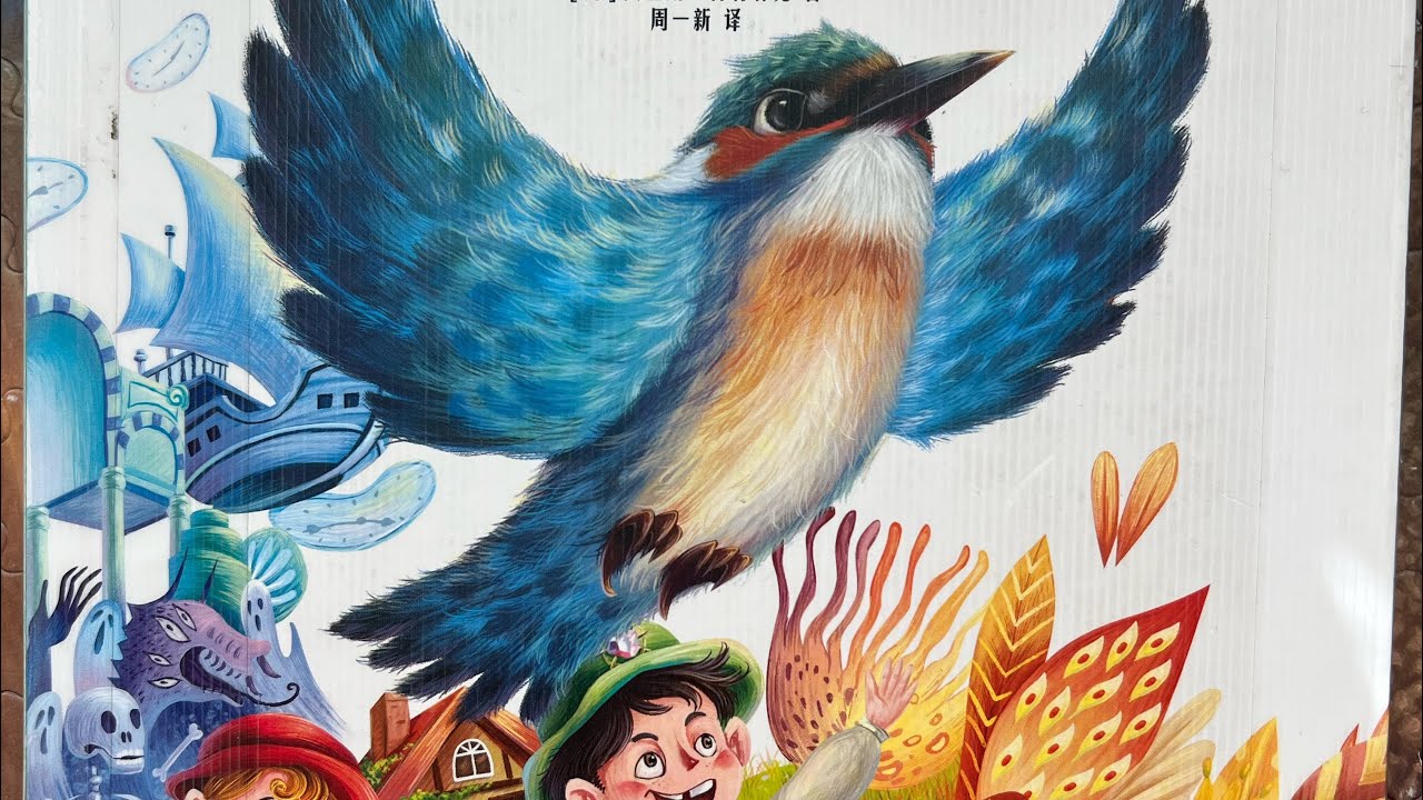 听猪妈妈读睡前故事 中文磨耳朵 《青鸟》2