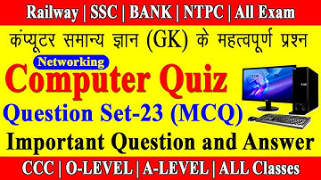 Quiz -23|  Networking MCQ / TF Types Questions & Answer | हिंदी में | By CSC IT Class Garkha
