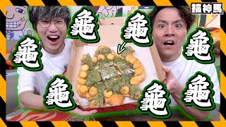 【黑暗食物】龜龜食起來！世上最不能理解的Pizza:pizza:｜pizza hut兩款新品開箱試吃