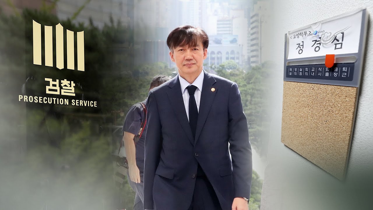 newspaper mockup 조국 장관도 소환할까…정경심 조사에 달렸다 / 연합뉴스TV (YonhapnewsTV)