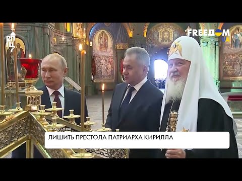 Церковь осуждает идеологию патриарха Кирилла. Требования священников