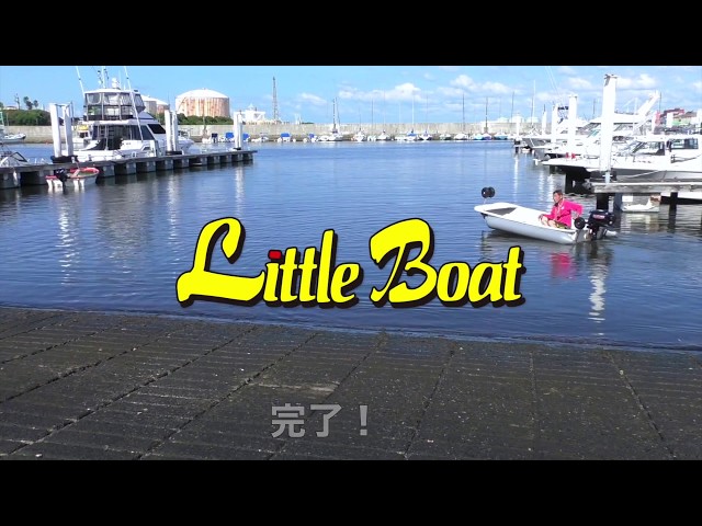 リトルボート販売 】2017.9.3 試乗会 ホワイトシャークに鬼にゴム棒と