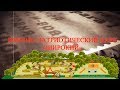 Открытие военно-патриотического парка &quot;Широкий&quot; 22 июня 2017 года