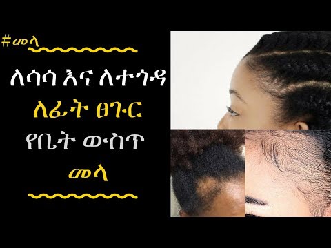 ቪዲዮ: የቢጫ ዱቄቶችን ዱቄት እንዴት ማዘጋጀት እንደሚቻል