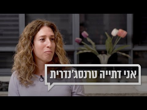 וִידֵאוֹ: סרטן הערמונית בריטניה - לוגו סרטן הערמונית