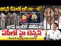 జగన్ కు ఈడీ నోటీసులు? | ED Notices to YS Jagan | AP Liquor Scam Case | AP Politics || Red tV Focus