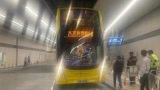 （新線首日）（首條九龍嘅接駁口岸嘅B車）（中九龍繞道 - 特快車）城巴B14線「由皇崗口岸（聯檢大樓 - 上客區）→ 啟德簡約公屋,世運道 - 啟德站」（全程）（下層展望）（原速版本）