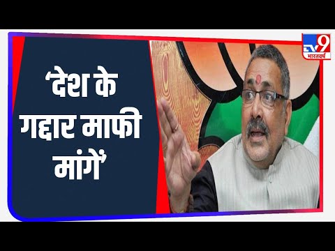 Surgical Strike  पर सवाल उठाने वालों को केंद्रीय मंत्री Giriraj Singh ने बताया गद्दार