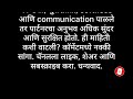 पुरुषांनी नात्यातील जवळीक जपताना कोणत्या गोष्टी लक्षात घ्याव्यात #healtheducation #marathieducation