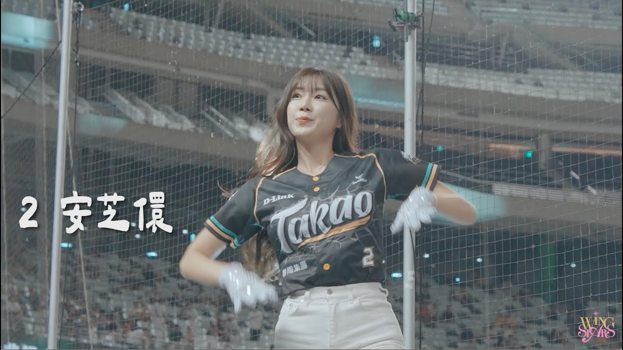 Dare to Dream - WING STARS成軍週年 安芝儇 💖💖💖