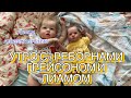 Утро с 2 РЕБОРНАМИ ГРЕЙСОНОМ И ЛИАМОМ ДЕНЬ С ДВУМЯ РЕБОРНАМИ Morning with reborn