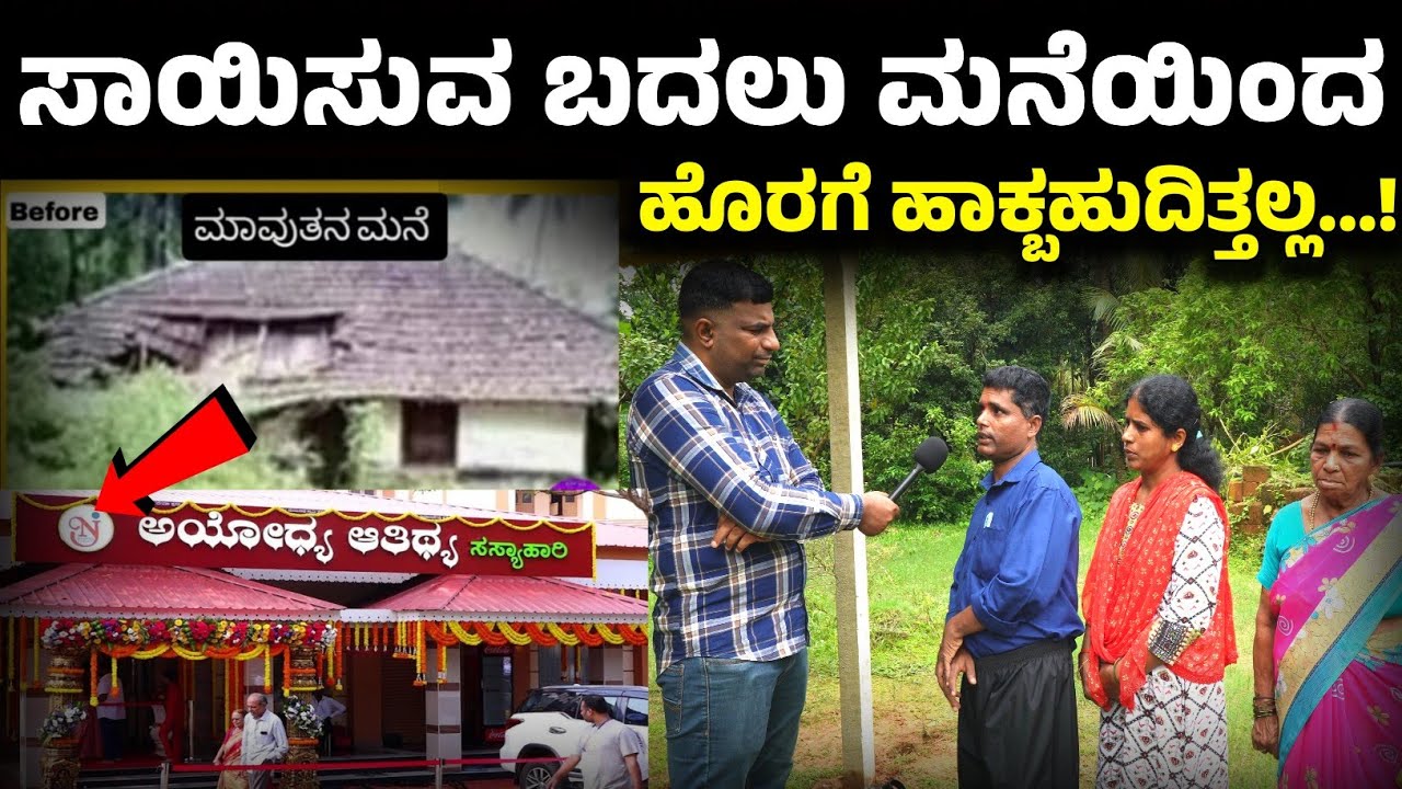 ಆನೆ ಮಾವುತನ ಮಗನಿಗೆ ಧರ್ಮಸ್ಥಳದ ಹರ್ಷೇಂದ್ರ ಹೇಳಿದ್ದೇನು.??