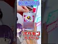 【ポケカ】ミラーでた!コンビニに売ってた最後の1個で残福チャレンジ!#スタートデッキ100 #ポケモンカード#shorts