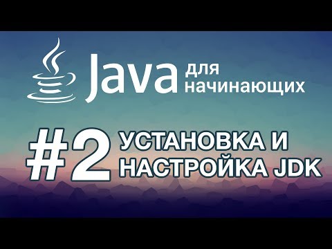 Video: Jak Dát Java
