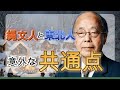 縄文時代、東北地方には〇〇○人が来ていた…！？顔立ち・遺跡・風習に残る痕跡とは
