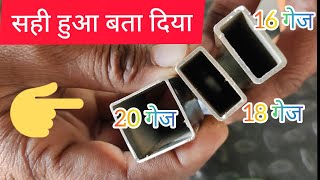 How To Grade, 304202, And Thickness Detail, 18Gauge 16Gauge 20Gauge