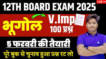 12th Class Geography Top 70 Objective Question 2025 || Geography Class 12th Viral Question Answer