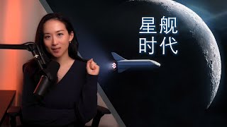 SpaceX维持现金流的方法，FAA为何会一直拖SpaceX后腿？