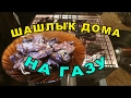 газовый мангал (или барбекю) своими руками// Gas grill (or barbecue) with his own hands