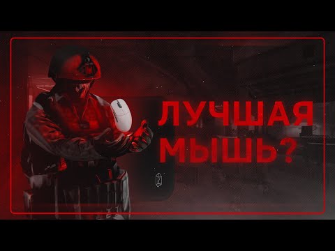ЛУЧШАЯ МЫШЬ? ОБЗОР LAMZU ATLANTIS MINI И LAMZU ENERGON