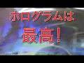 【ホログラムは男のロマン！】今日は新しく購入したゴジラグッズを紹介するぞ！【テレホンカード】