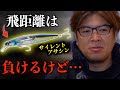 ブローウィンとサイレントアサシン【村岡昌憲】