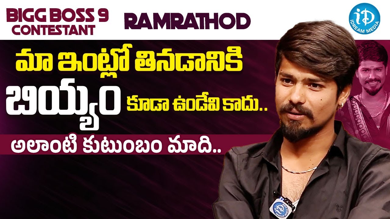 Bigg Boss 9 Contestant Folk Singer Ram Rathod Interview His Family ...