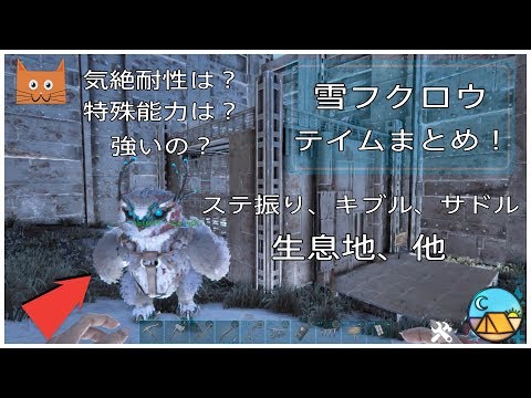 アークps4 斜面 傾斜 での拠点建築についてのコツの紹介 Ark動画 Youtube