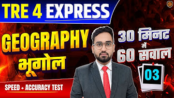 BPSC TRE 4.0 | Bihar Teacher Geography MCQ | TRE 4 Geography Top 60 MCQ in 30 Min | TRE 4 Express