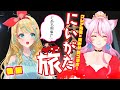 【コラボ】クレア先生&times;奏みみ 新潟女子旅   後編【お知らせあり】