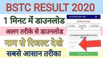 bstc result 2020 kaise dekhe | bstc result 2020