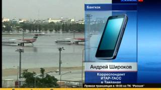 Bangkok goes under water. News on Russian TV. 28/10/2011